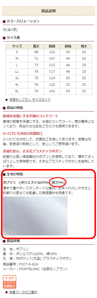 涼しいコックコートはどれ 素材の選び方が夏を乗り切る鍵 ユニコレ飲食店ユニフォームのブログ