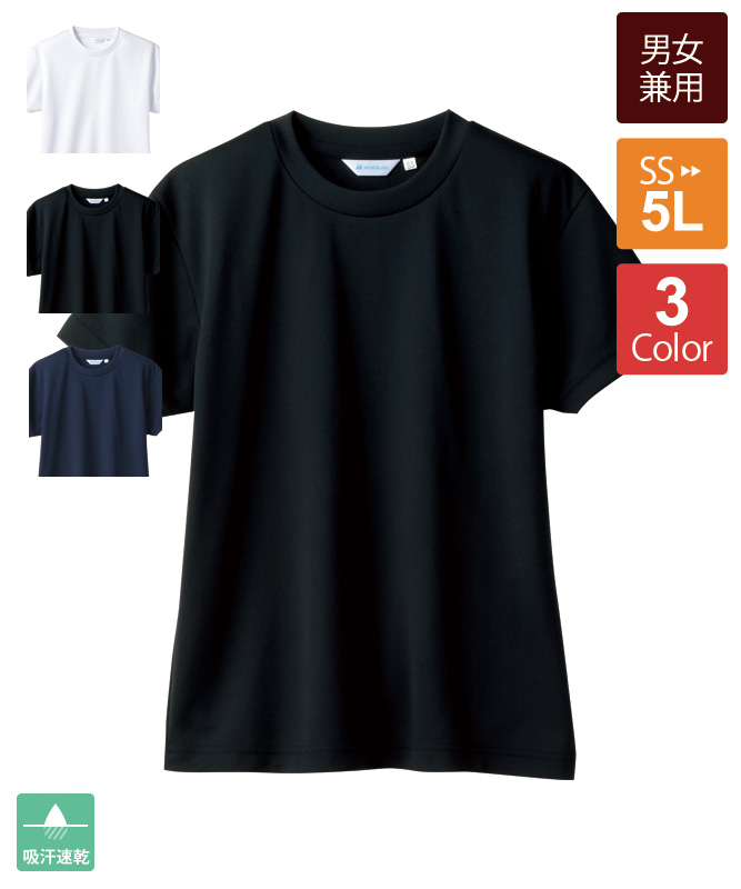 Tシャツ半袖(袖口ネット付)[男女兼用][住商モンブラン製品]　2-51