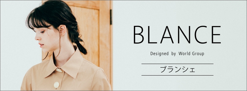 BLANCE(ブランシェ)の商品一覧｜飲食店制服・フードユニフォームの通販