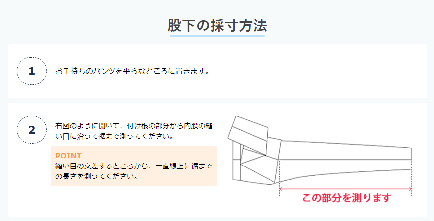 ズボンの裾上げ 代表的な種類と詳しい方法をご紹介 ユニコレ飲食店ユニフォームのブログ