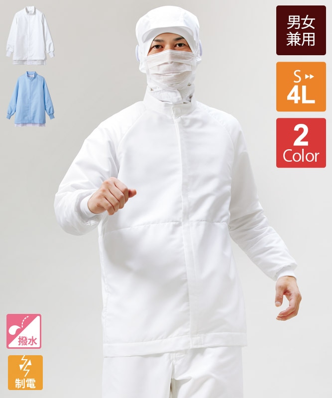 ブルゾン長袖[男女兼用][住商モンブラン製品]　CP8721