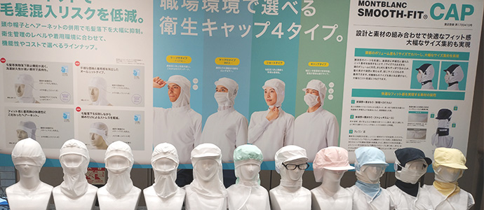 衛生帽子も多彩なラインナップ
