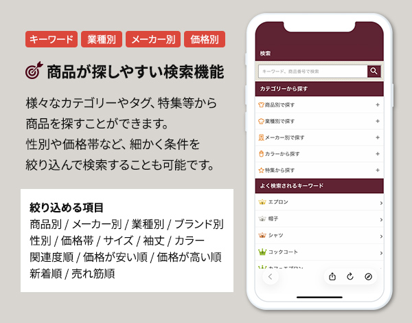 検索機能
