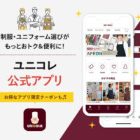 ユニコレ公式アプリ