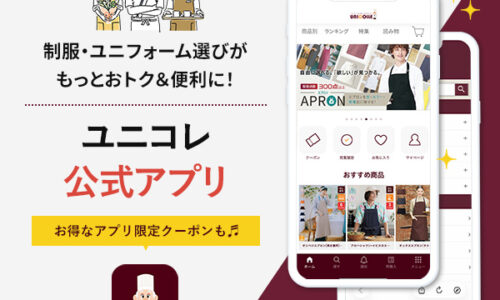 ユニコレ公式アプリ