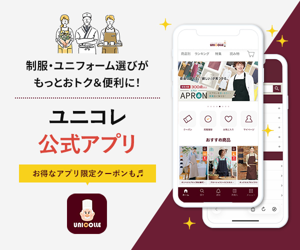 ユニコレ 公式アプリ