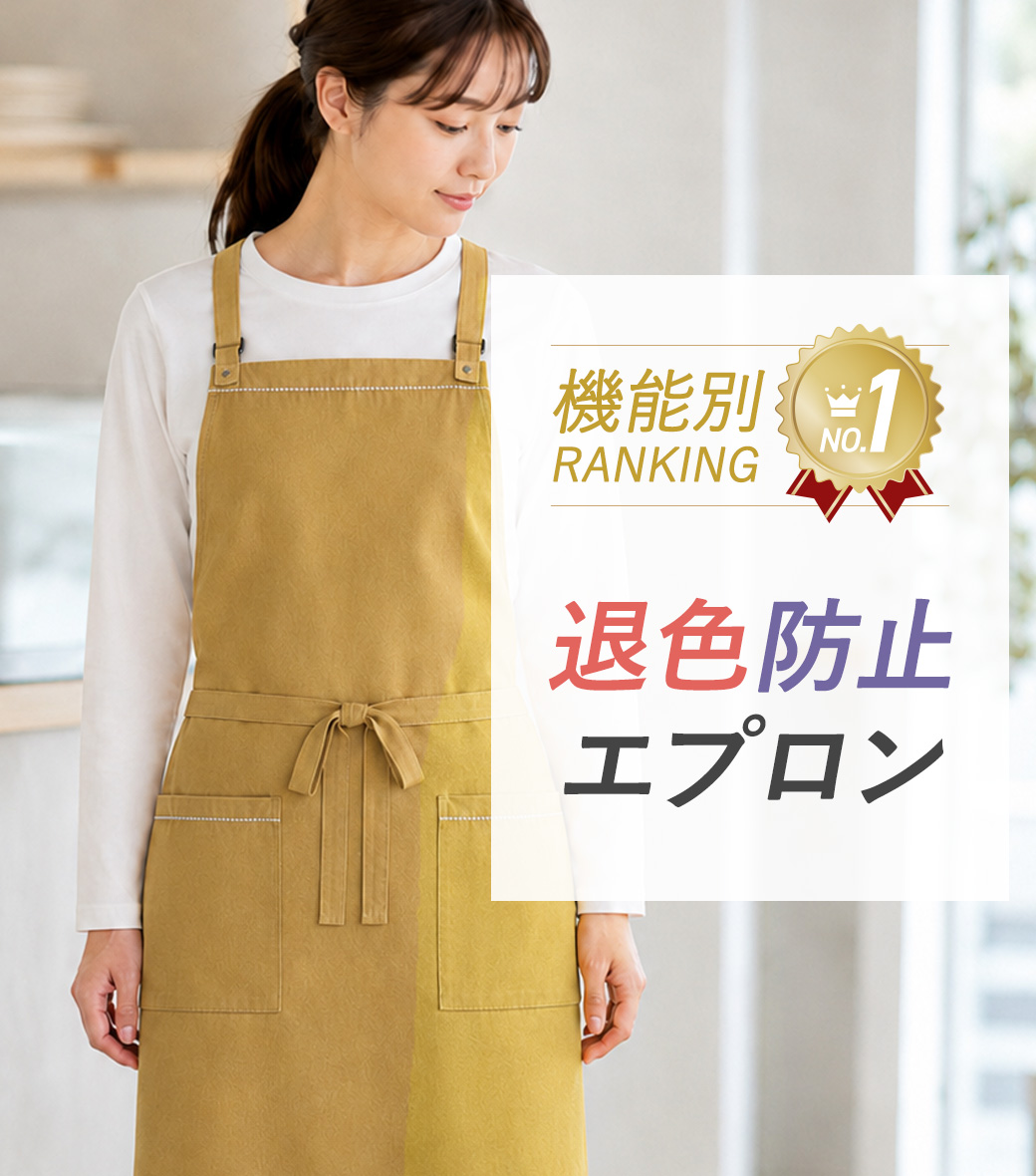 レビュー☆4.5以上】ポケットが多い胸当てエプロン特集。現場の「使い